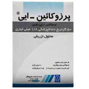 بی حسی دندانپزشکی کارپول 2% پرزوکائین داروپخش vipmed.ir