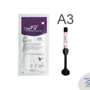 کامپوزیت دنفیل (Denfil) A3 موجود در فروشگاه تجهیزات دندان پزشکی Vipmed.ir