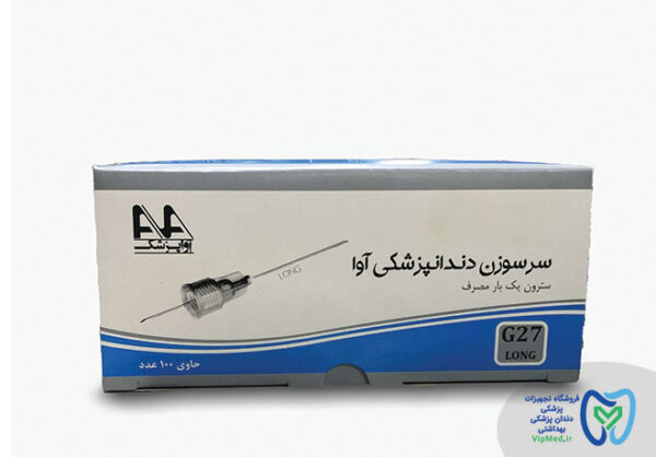 سرسوزن دندانپزشکی آوا VIPMed,ir