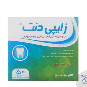 کارپول زایپی دنت 2% لقمان VIPMed.ir