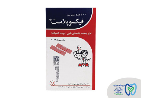 چسب زخم پارچه ای فیکسوپلاست ۱۰۰ عددی-vipmed.ir