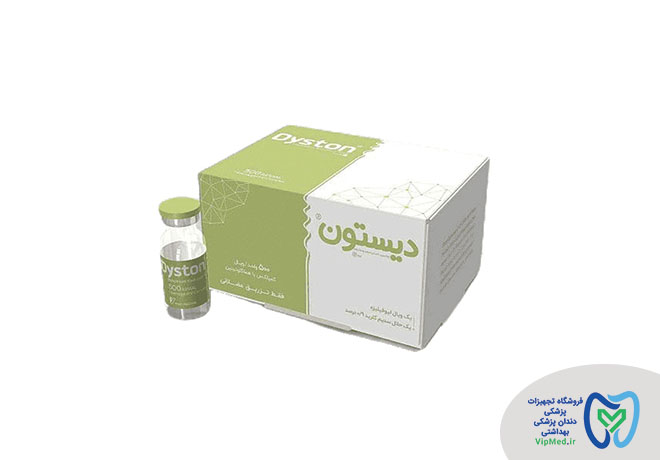 بوتاکس دیستون ۵۰۰ واحدی موجود در VIPmed.ir